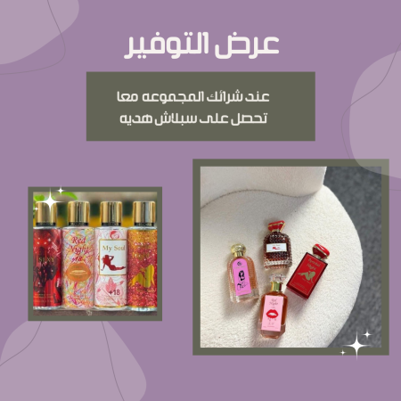 عطور فرمونية للمتزوجات